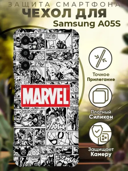 PRINTberries Чехол на SAMSUNG A05S с принтом марвел супергерои