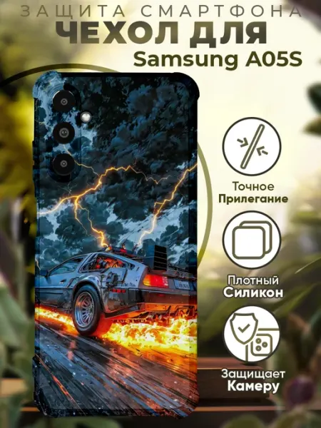 PRINTberries Чехол на SAMSUNG A05S с принтом машина