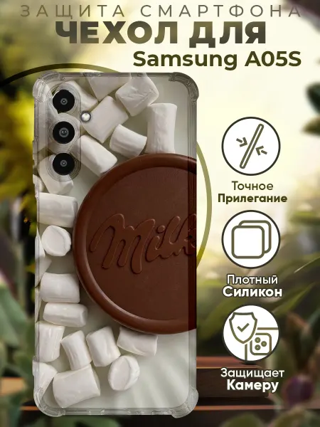 PRINTberries Чехол на SAMSUNG A05S с принтом милка