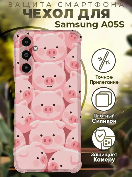 PRINTberries Чехол на SAMSUNG A05S с принтом мини пиг