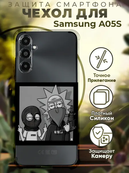 PRINTberries Чехол на SAMSUNG A05S с принтом рик и морти