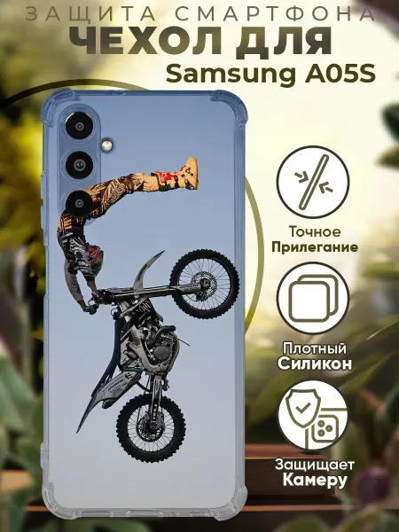 PRINTberries Чехол на SAMSUNG A05S с принтом мото трюки