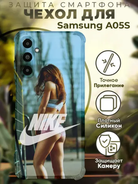 PRINTberries Чехол на SAMSUNG A05S с принтом найк