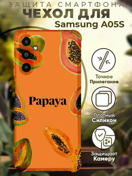 PRINTberries Чехол на SAMSUNG A05S с принтом папайя