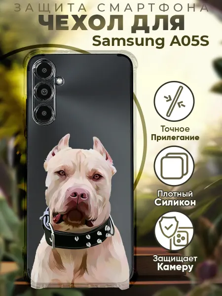 PRINTberries Чехол на SAMSUNG A05S с принтом питбуль