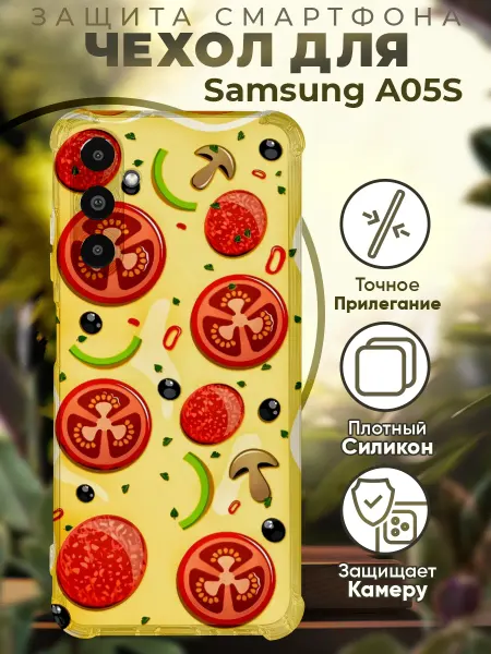 PRINTberries Чехол на SAMSUNG A05S с принтом пицца