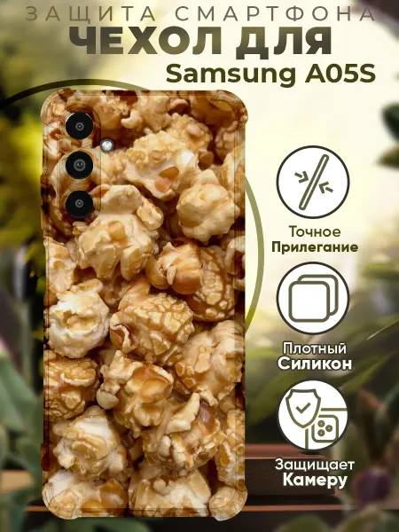 PRINTberries Чехол на SAMSUNG A05S с принтом попкорн