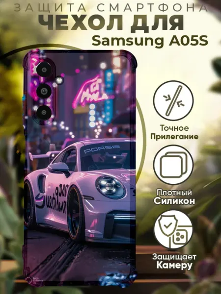 PRINTberries Чехол на SAMSUNG A05S с принтом порш