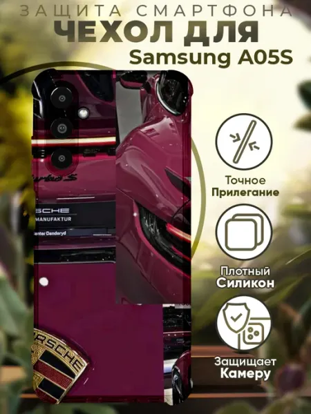 PRINTberries Чехол на SAMSUNG A05S с принтом порше