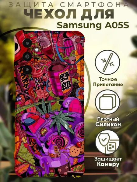 PRINTberries Чехол на SAMSUNG A05S с принтом эстетика хиппи