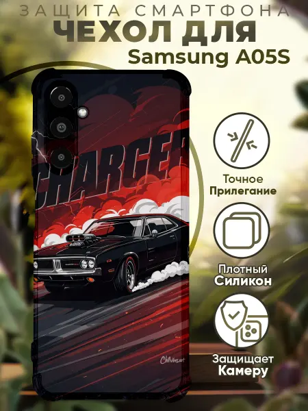 PRINTberries Чехол на SAMSUNG A05S с принтом чарджер