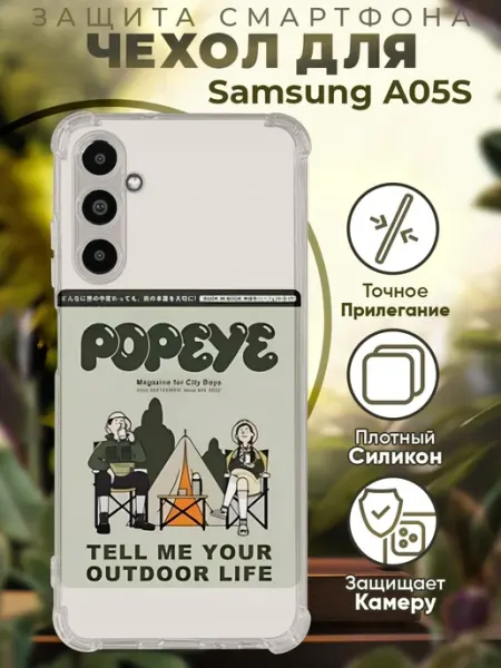 PRINTberries Чехол на SAMSUNG A05S с принтом
