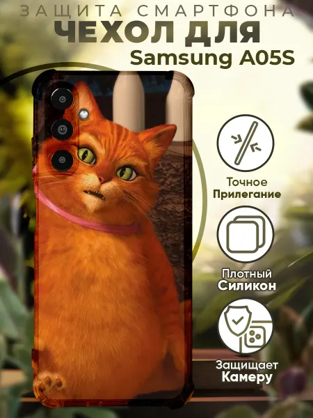 PRINTberries Чехол на SAMSUNG A05S с принтом шрек