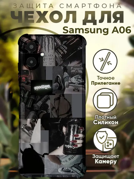 PRINTberries Чехол на SAMSUNG A06 с принтом monster energy