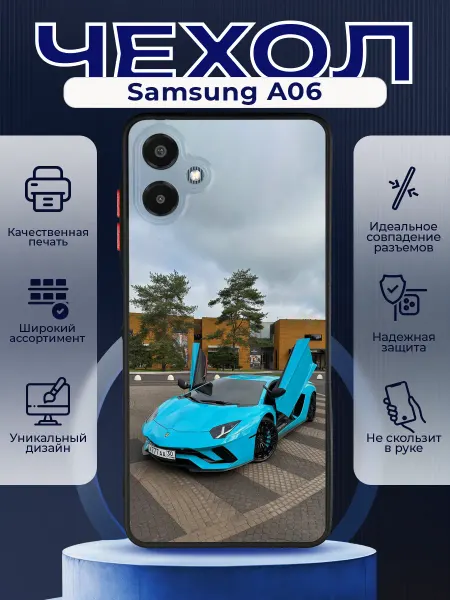 PRINTberries Матовый чехол на SAMSUNG A06 Lamborghini тамаев