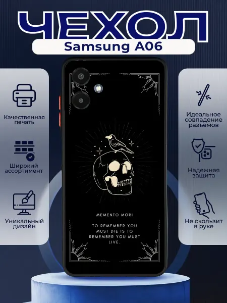 PRINTberries Матовый чехол на SAMSUNG A06 memento mori