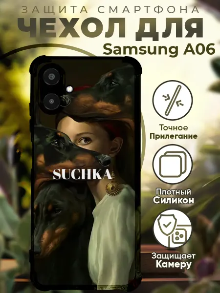 PRINTberries Чехол на SAMSUNG A06 с принтом девушка suchka