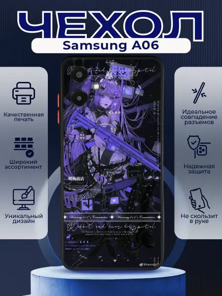 PRINTberries Матовый чехол на SAMSUNG A06 аниме y2k
