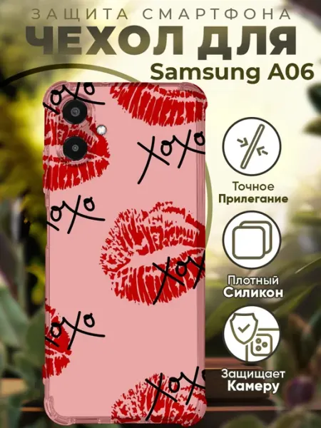 PRINTberries Чехол на SAMSUNG A06 с принтом абстракция