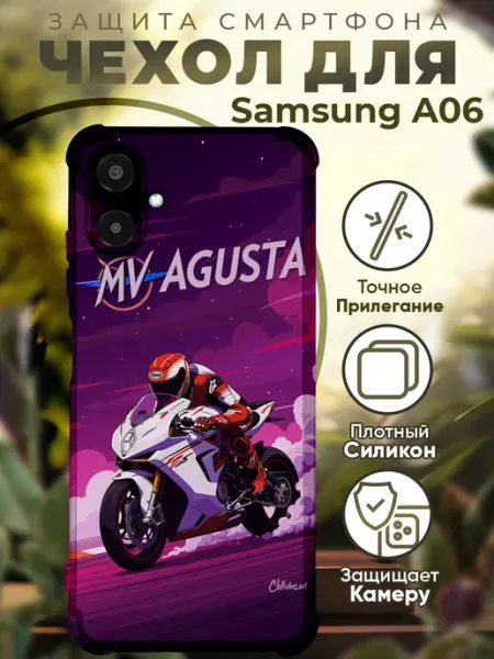 PRINTberries Чехол на SAMSUNG A06 с принтом мотоцикл агуста