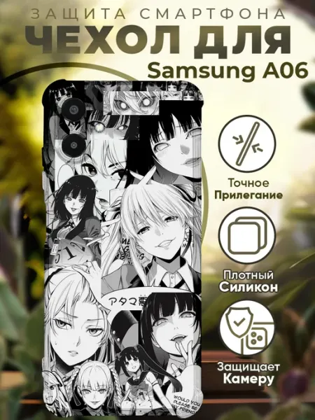 PRINTberries Чехол на SAMSUNG A06 с принтом безумный азарт