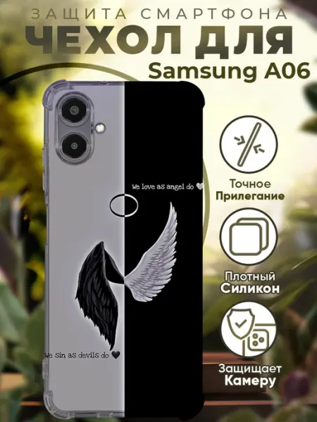 PRINTberries Чехол на SAMSUNG A06 с принтом ангел