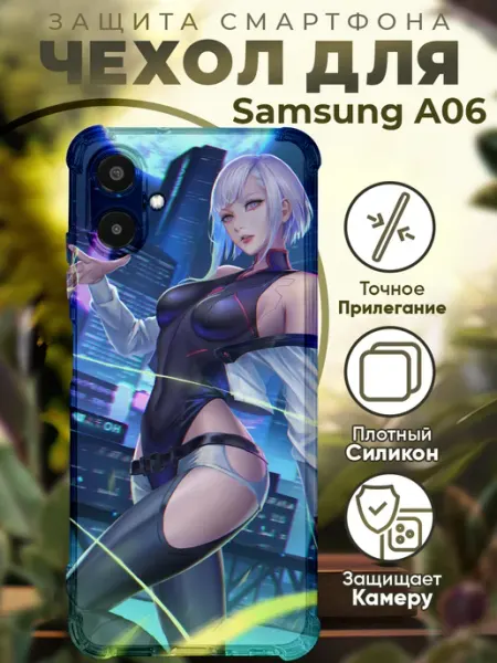 PRINTberries Чехол на SAMSUNG A06 с принтом аниме киберпанк