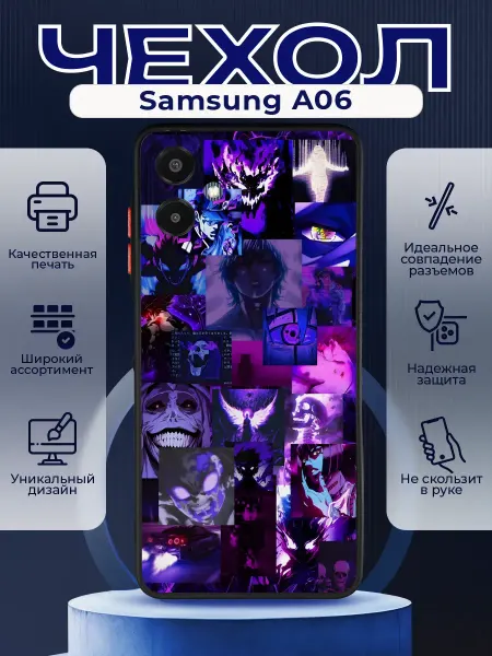 PRINTberries Матовый чехол на SAMSUNG A06 анимэ коллаж
