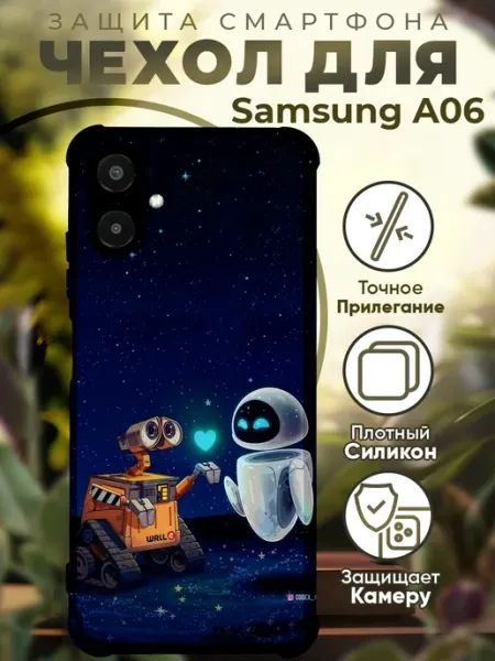 PRINTberries Чехол на SAMSUNG A06 с принтом робот валли