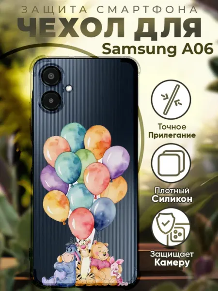 PRINTberries Чехол на SAMSUNG A06 с принтом винни пух