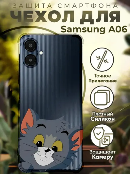 PRINTberries Чехол на SAMSUNG A06 с принтом том и джери