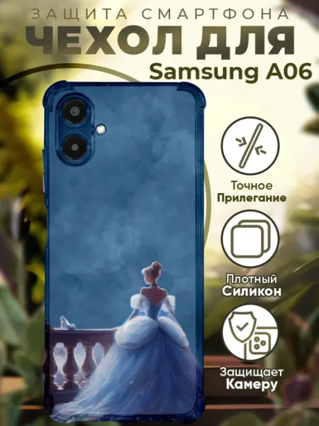 PRINTberries Чехол на SAMSUNG A06 с принтом Золушка