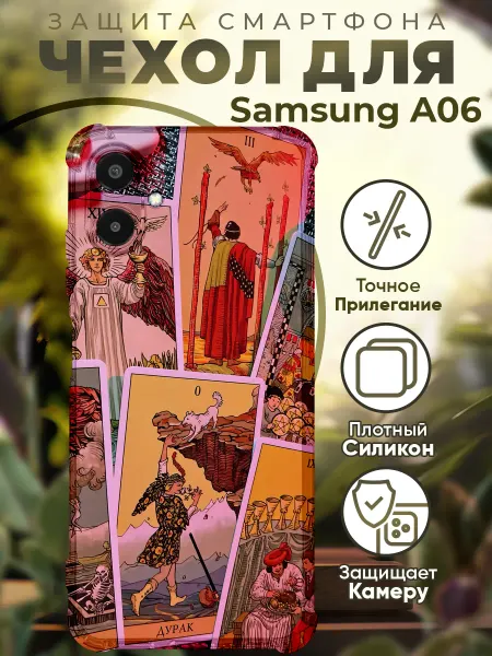 PRINTberries Чехол на SAMSUNG A06 с принтом карты таро