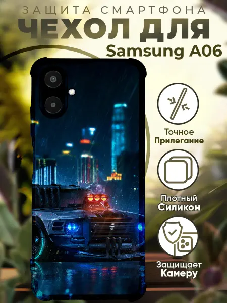 PRINTberries Чехол на SAMSUNG A06 с принтом киберпанк машина