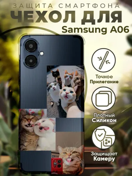 PRINTberries Чехол на SAMSUNG A06 с принтом коты коллаж
