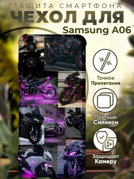 PRINTberries Чехол на SAMSUNG A06 с принтом коллаж мотоцикл