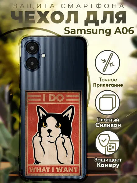 PRINTberries Чехол на SAMSUNG A06 с принтом кот эстетика