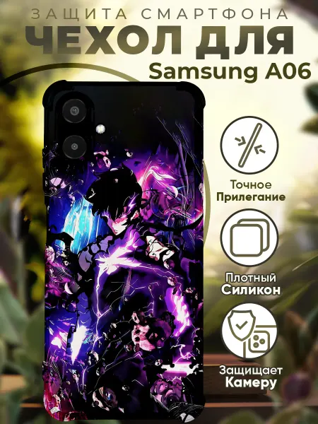 PRINTberries Чехол на SAMSUNG A06 с принтом соло левелинг