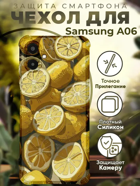 PRINTberries Чехол на SAMSUNG A06 с принтом лимоны