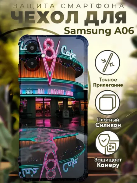 PRINTberries Чехол на SAMSUNG A06 с принтом молния маквин
