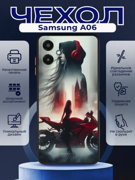 PRINTberries Матовый чехол на SAMSUNG A06 мотоцикл