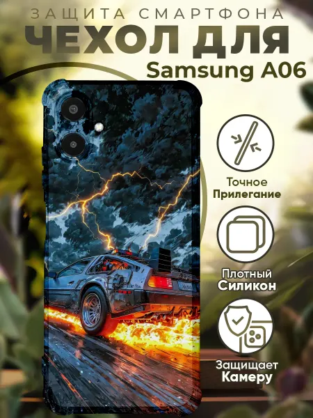 PRINTberries Чехол на SAMSUNG A06 с принтом машина