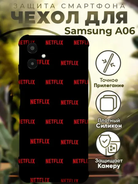 PRINTberries Чехол на SAMSUNG A06 с принтом нетфликс