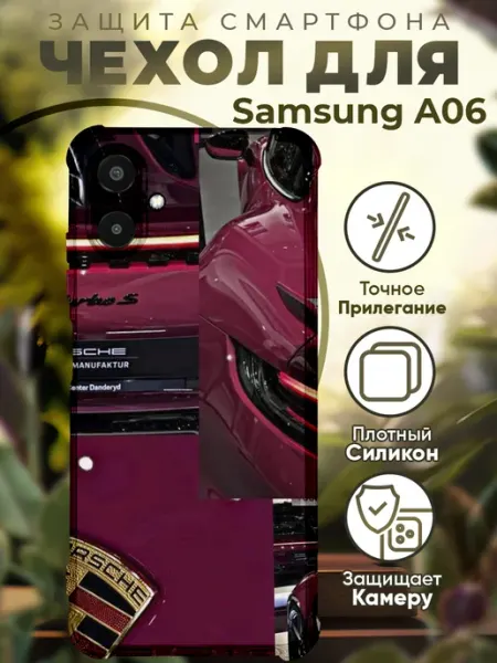 PRINTberries Чехол на SAMSUNG A06 с принтом порше