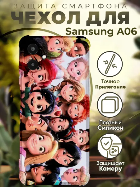 PRINTberries Чехол на SAMSUNG A06 с принтом принцессы
