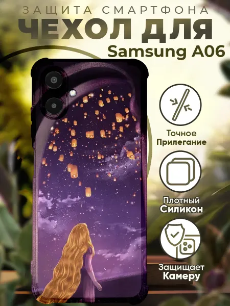 PRINTberries Чехол на SAMSUNG A06 с принтом рапунцель