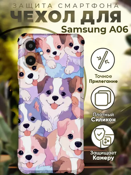 PRINTberries Чехол на SAMSUNG A06 с принтом собачки