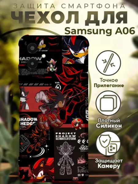 PRINTberries Чехол на SAMSUNG A06 с принтом соник