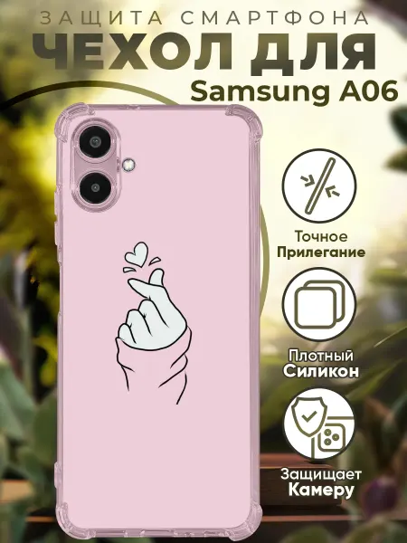 PRINTberries Чехол на SAMSUNG A06 с принтом сердце