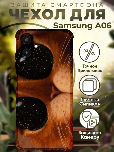 PRINTberries Чехол на SAMSUNG A06 с принтом шрек